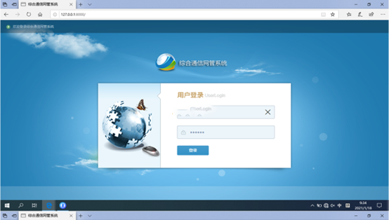  富锦无线通信对讲调度网管系统