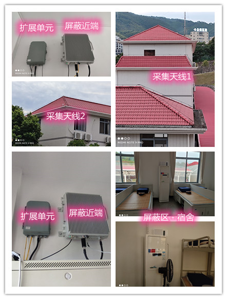  富锦某武警部队宿舍屏蔽案例（数字信令级）