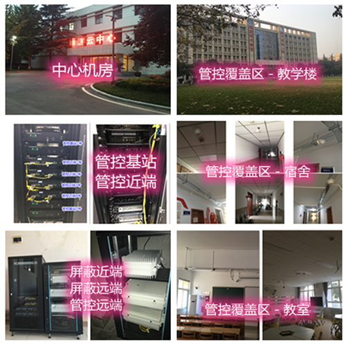  富锦某军事院校管控案例（数字信令级）