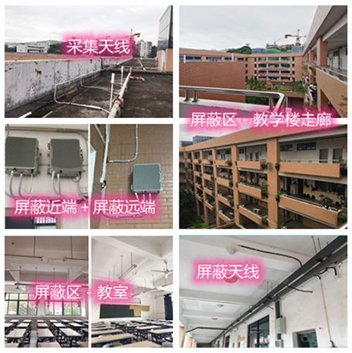  富锦某中学考场屏蔽案例（数字信令级）